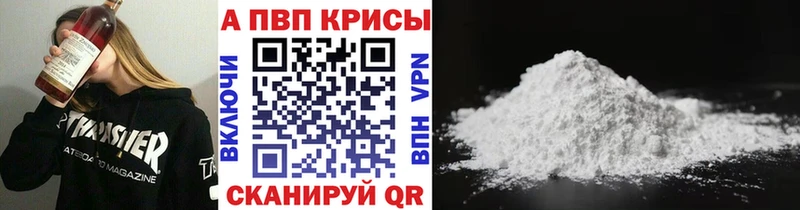 Alpha PVP Crystall  Купить закладки  Сорочинск 
