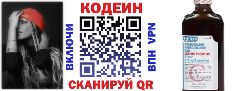 Codein Purple Drank  Купить где  Сорочинск 