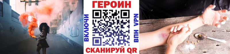Героин белый  Купить  Сорочинск 