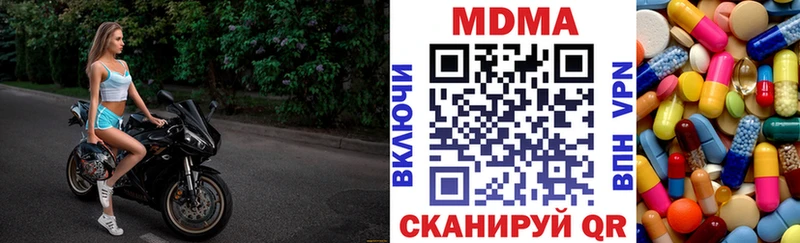 MDMA VHQ  Купить закладки  Сорочинск 