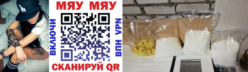 Купить  Сорочинск  МЯУ-МЯУ мука 