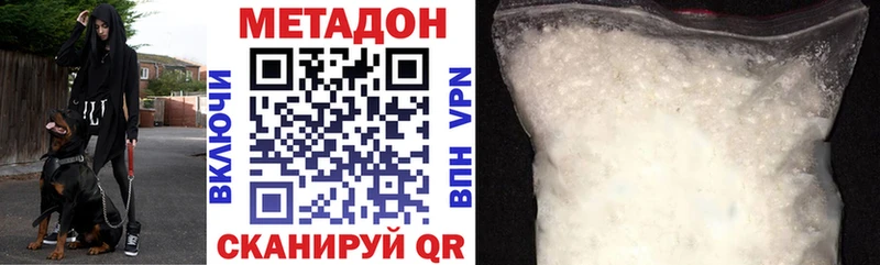 Купить закладки  Сорочинск  Метадон кристалл